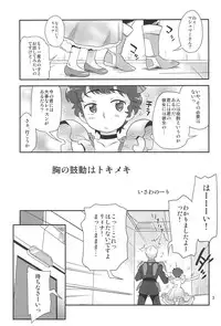 (C90) [Status Doku (Isawa Nohri)] Iimon (Mobile Suit Gundam ΖΖ)