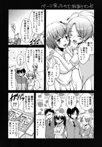 [Narusawa Kei] Junai Tricolore