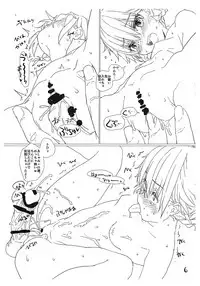 (C94) [Tololinco (Tololi)] Ashumii to Issho! (Bokutachi wa Benkyou ga Dekinai)