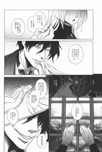 [Kyuuketsukousi (Nankakureman)] Center of the Isolated Garden (Hellsing)