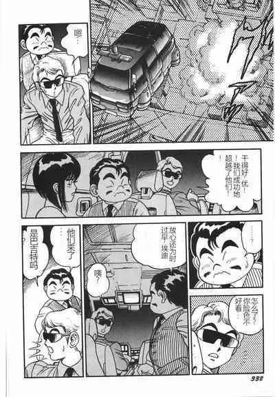 Superoid Ai I Chijoku Dorei Hen