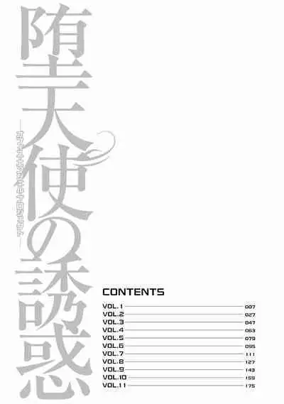 [Hiraoka Ryuichi] Datenshi no Yuuwaku -Office Angel Project- 1 [English] [Digital]