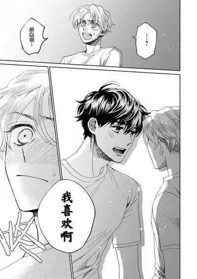 Omae Nanka Daikirai da Baaka! | 最讨厌你了笨蛋！