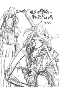 (C47) [C-ARTS (Yamaguchi Shunichi)] Aaa Megami-sama 3 (Ah! My Goddess)