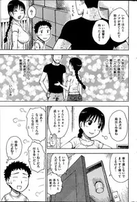 COMIC HANA-MAN 2013-10
