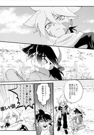 (C100) [Lazy Blue (Nanao)] special glitter! (Beyblade Burst)