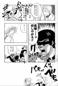 (C61) [Chirigami Goya, Fusuma go Ten (Shouji Haruko)] Immoral Imitation (Trigun)