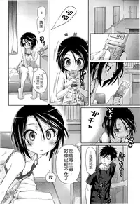 [Kakkuu] Shuu Shuku Shu! [Chinese] [Badluck1205]