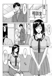 [Hoshino Ryuichi] Saimin Choukyou Gakuen