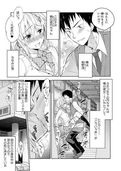 [T-NORTH (Matsumoto Mitohi.)] Toshokan no Ecchi na Fudanshi-kun [Digital]