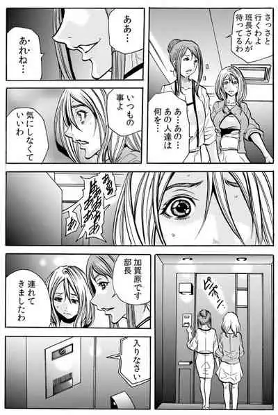 [Tachibana Naoki] 人妻淫マンション～調教開発され淫らにイキ喘ぐ人妻。ch1-5