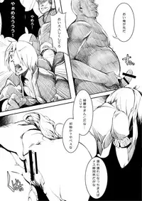 (Reitaisai 8) [Gyokotsu Kouzou (Kapo)] Otonashi no Uta (Touhou Project)