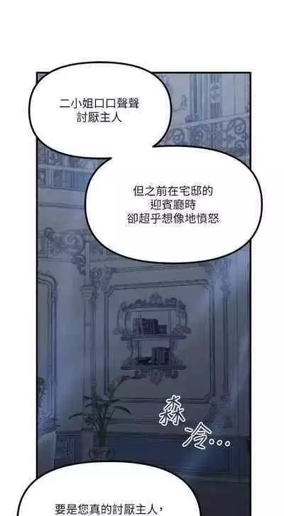 Elf Who Likes to be Humiliated Chapters 41 to 50