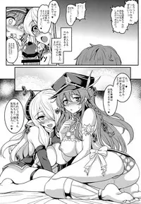 (C90) [Yo-Metdo (Yasakani An)] Gran Care Fantasy (Granblue Fantasy)