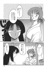 [Tsuyatsuya] Kasumi no Mori 1