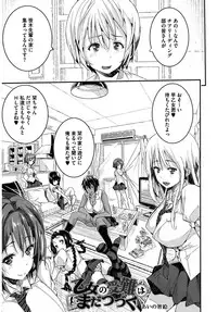 [Anthology] Core Colle Harem [Digital]