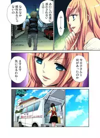 [Nishikawa Kouto] Hitozuma Uzuki Ch. 1-13 [Digital]