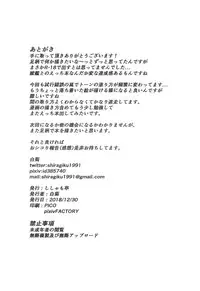 (C95) [Shishamotei (Shiragiku)] Ashigara Icha Love Bon (Kantai Collection -KanColle-)