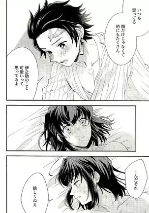 Tolerance to Junshin - Tolerance and Pure