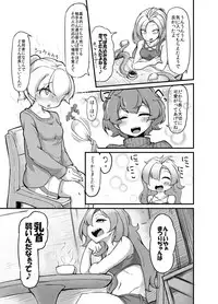 [Taira Mune Suki Iinkai (Okunoha)] Anata no Machi no Shokushuyasan 2 [Digital]