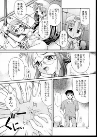 (C58) [APPLECAT (Potekoro)] MAIDENHEAD 8