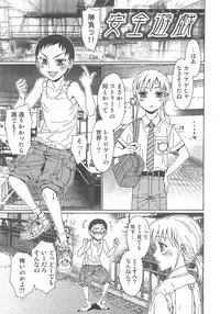 [Kashimada Shiki] Yuni-Hapi