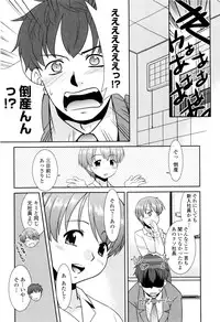 [Nekogen] Oneechan no koko mo Kimochiii