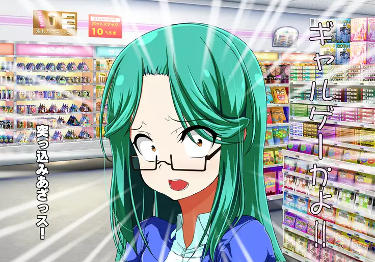 Tegome 7 Ren'ai < Kankei I