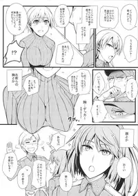 (C85) [Monmo Bokujou (Uron Rei)] KARLSLAND SYNDROME 3 (Strike Witches)