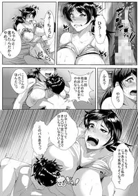 [AKYS Honpo] Musuko Chinpo ni Osowarete…