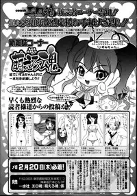 COMIC Ero-tama 2014-03 Vol. 1