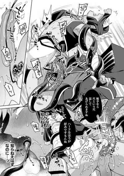 Kinju no Madousho 4 Shokushu de Touzoku Danshi o Haiboku Wakarase