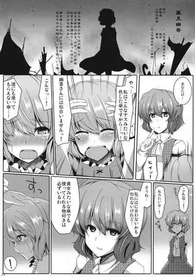 (Kouroumu 7) [RODEO (Yoshida)] DREANEM (Touhou Project)