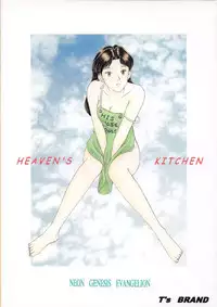 [T's BRAND (Yokoshima Tadashi)] Heaven's Kitchen (Neon Genesis Evangelion) [Digital]