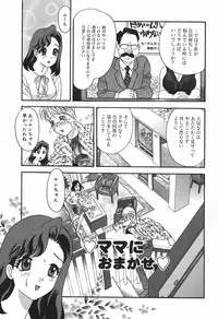 [Ibunka Kouryu] Cheecan Play