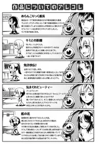 [Tsukitokage] Suki tte Itteru jan - I said I love you. [Digital]