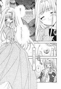 [Ryuga Syo] Ai o Kanjite