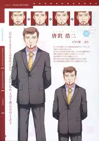 [Tigre Soft] Reminiscence Re：Collect Souki Yoyaku Tokuten Settei Shiryou Shuu