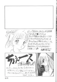 Captured 8 [Various]