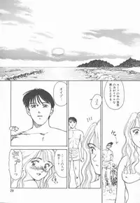 [Suehirogari] HEARTACHE