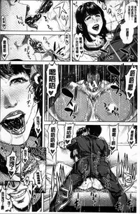 [Oobanburumai] Hatsukoi wa Chikan deshita. [Chinese]