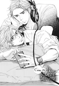 [Takaku Shouko] Boku wa Subete o Shitte Iru 4