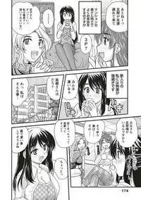 [Nanami Shizuka] SANSHIMAI PLUS