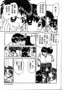 [Chunrouzan] Rankou Enikki [Chinese]