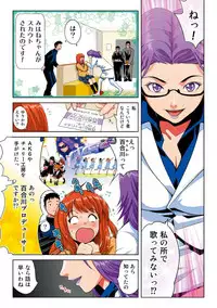 [Kamakiri] Hane Hane Mihane 1 [Digital]