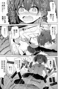 [Nakasone Haiji] Insert TRY-angle