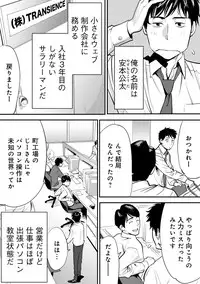 COMIC Ananga Ranga Vol. 7 [Digital]