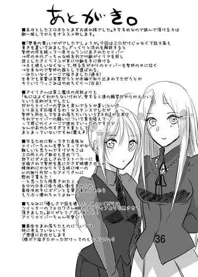 [Guminchu (Yorutori)] Daraku no Hana (Fate/Zero) [Digital]