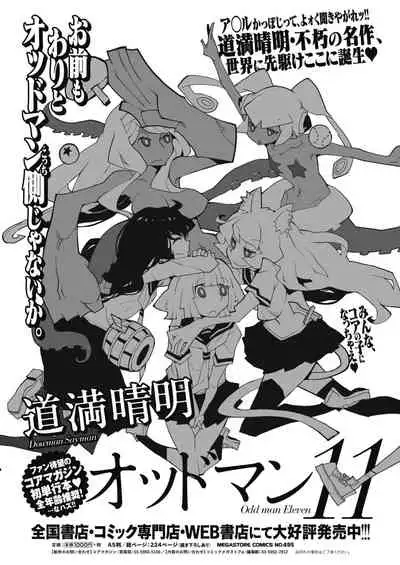 COMIC HOTMILK 2020-04