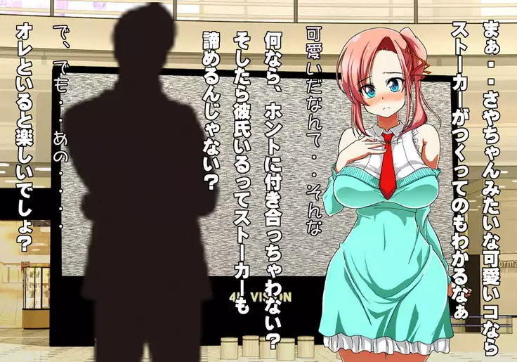 Tegome 7 Ren'ai < Kankei I